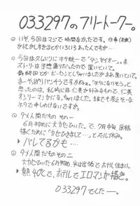 (C60) [Mutsuya (Mutsu Nagare)] Sugoi Ikioi IX (Great Dangaioh, Dead or Alive)