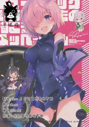 Kyu pi chi kku iro iro na mo no ka kou yu bba sha ru(Chinaese)