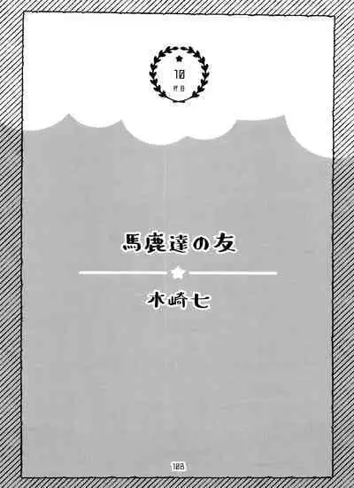 Zenbu, Osake no Sei ni Shite!