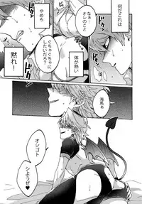 (HaruCC22) [Sukidarake (Fukuzawa Yukine)] Akuma ni Karada o Uriharae (Yu-Gi-Oh!)