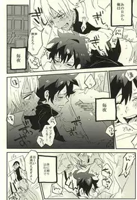 (SPARK10) [Abara ga Itai (Shinta)] 31 Kaime no Hajimete (Kekkai Sensen)