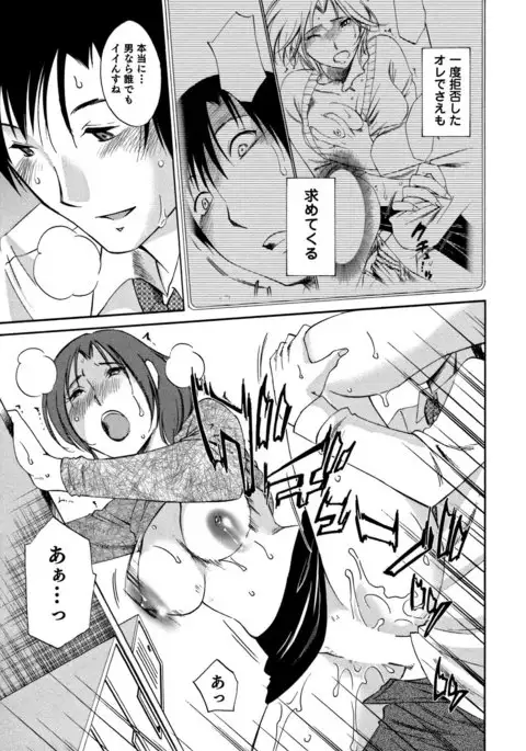 Ore no Joushi ga Desk no Shita de 2