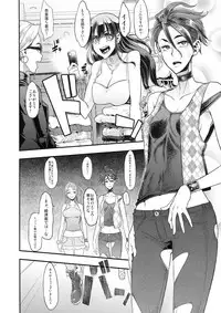 (C94) [DA HOOTCH (ShindoL)] TSF Monogatari APPEND 5.0