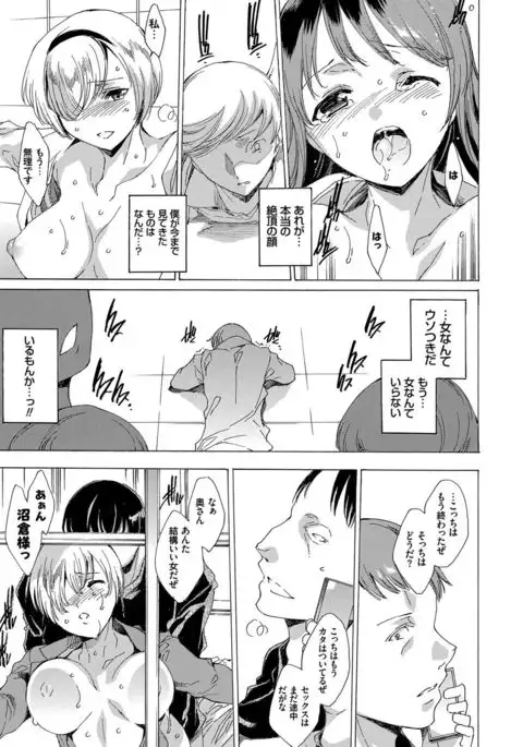 Netoriya Honpo