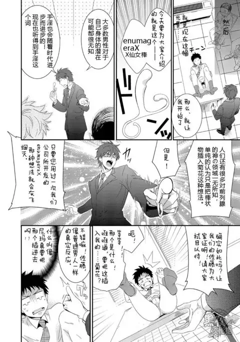 H Jigyoubu Eigyou Ni Ka | H事业部营业二课