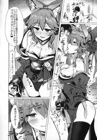Tamamo no Tamamo mi