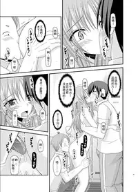 [Valssu (Charu)] Roshutsu Shoujo Yuugi Roku Kan [Chinese] [流星汉化] [Digital]