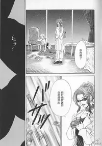 [Gotoh Akira] 21 Ji no Onna ~Newscaster Katsuki Miki~ 2 | 21时之女 ~新闻女主播—桂木美纪~ 2 [Chinese]