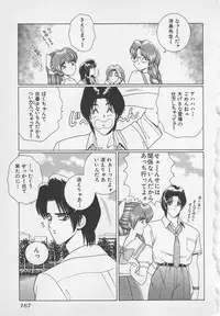 [Gun Ryuusei] Wakakusa Bishoujotai vol.1