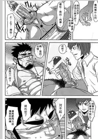 (Yarou Fes 2012) [AG (Ai Samurai, Galeo)] Taiiku Kyoushi no Shitsuke Kata | 体育教师的调教方法 (Taiiku Kyoushi Kiwame) [Chinese] [黑夜汉化组]