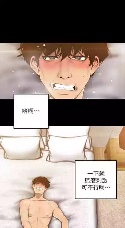 (週1)美麗新世界 1-73 中文翻譯 (更新中)