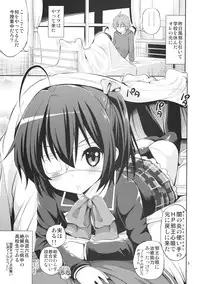 (SC57) [Popochichi (Yahiro Pochi)] Chuunibyou demo H ga Shitai! (Chuunibyou demo Koi ga Shitai!)