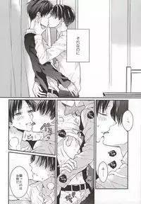 (SPARK10) [woopa (Sakurada Moni)] Eren wa Ore o Omoidasanai Chuuhen (Shingeki no Kyojin)