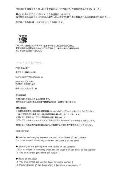 (Douyara Deban no Youda! 14) [Bakuchi Jinsei SP (Satsuki Fumi)] Invisible Lover (Boku no Hero Academia) [Chinese] [Wong.L咔嚓汉化]