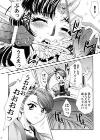 [U.R.C (Momoya Show-Neko)] U.R.C Maniax 4 (Dynasty Warriors, Sakura Taisen)