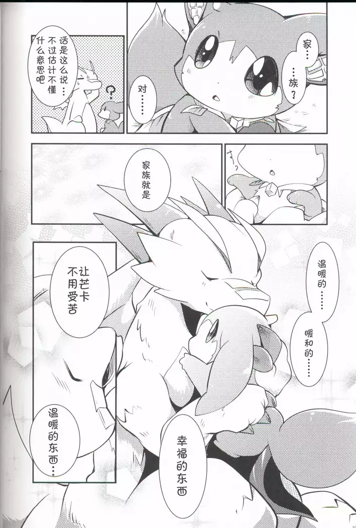 Kudamonogatari ~Sankuchime~ | 果物语 ~第三口~