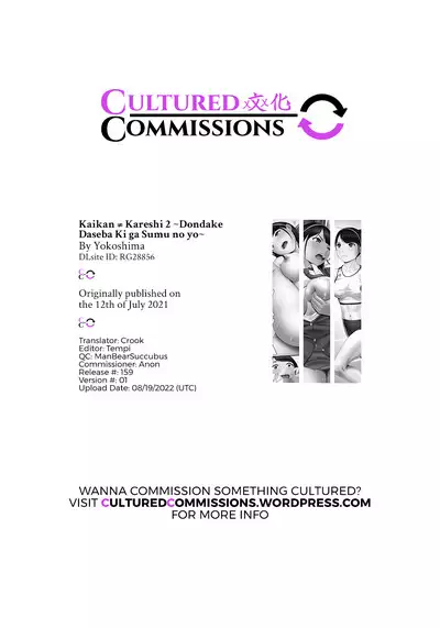 [Yokoshima] Kaikan ≠ Kareshi 2 ~Dondake Daseba Ki ga Sumu no yo~ | Pleasure ≠ Boyfriend ~How Many Times Are You Gonna Cum Before You're Satisfied?~ [English] [CulturedCommissions]