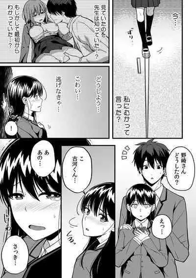 「Oku made nureteru kara sugu ni sōnyūcchau ne…」man'in densha de omocha ni zecchō!? Chōkyō chikan sekkusu