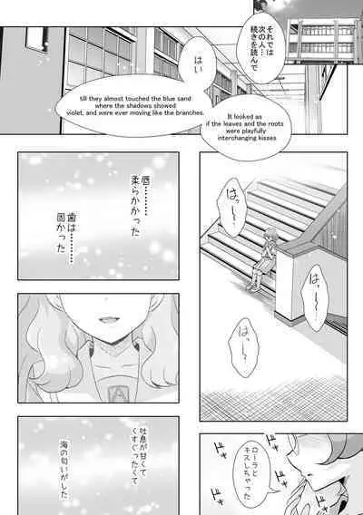 Ningyo Hime Ja I Rarenai.