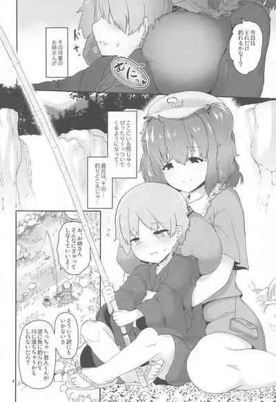 Kappa ni Toritsukareta Shounen no Ohanashi.