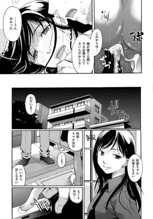 Suki ni Tsukatte Ii yo