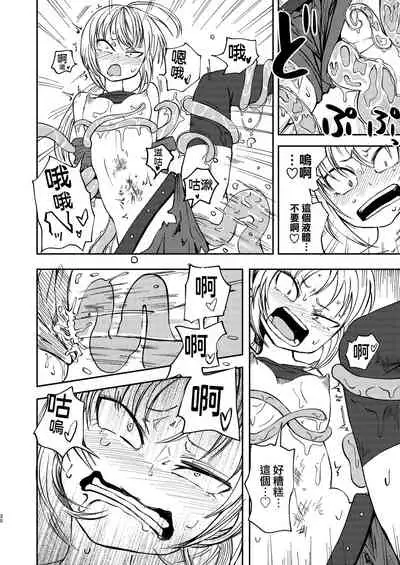 Tada no Onna Boukensha ga Tougijou ni Sanka Shita Kekka Lv 99 no Monster-san ni Bokoboko ni Saremashita