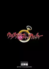 (C92) [Nagaredamaya (BANG-YOU)] Uranus vs Stopwatcher (Bishoujo Senshi Sailor Moon) [Chinese] [SPH个人汉化]