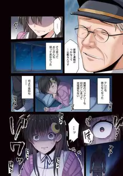 [uradi rokuro×masuda chihiro] Zombie no Afureta Sekai de Ore dake ga Osowarenai_01～07