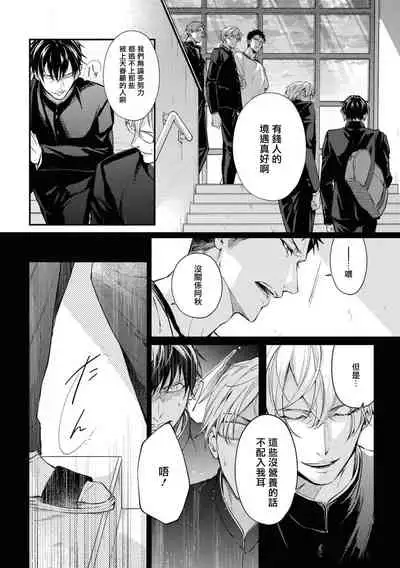 Light of my life | 生命之光 02-04