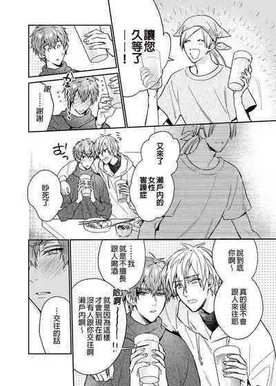 (COMITIA135) [にわにはにわ (大庭)] Rendō onaho de hatsujō shita koibito o oishiku itadaku hanashi | 用連動玩具讓發情的戀人獲得高潮 [Chinese] [Uncensored] [Digital]