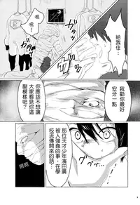 (Shota Scratch 27) [Hatosable (Hashinoha)] Amai Wana (Big Hero 6) [Chinese] [勝己小傲嬌漢化]