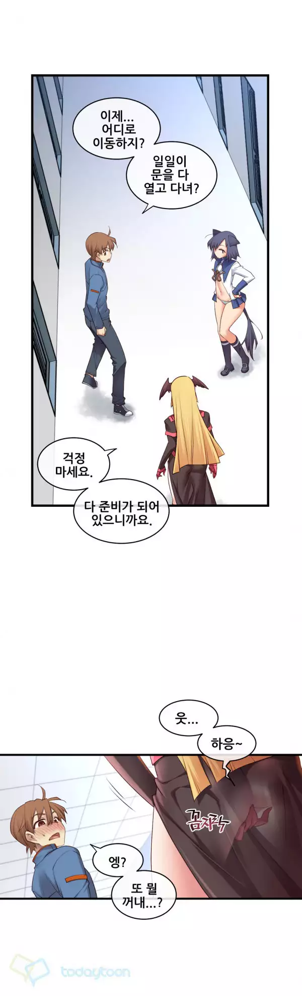 Master in My Dreams Ch.90-125