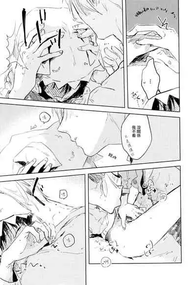 [Azumi Tsuna] Yoku Mite, Sensei | 好好看着、老师 1-4 [Chinese] [拾荒者汉化组] [Digital]