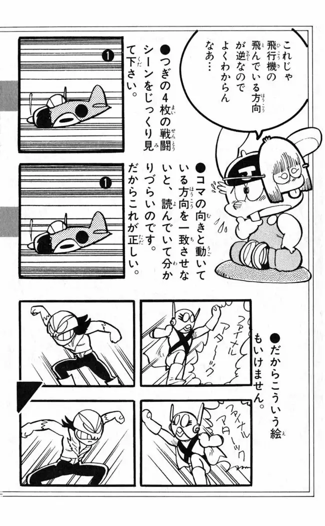 Akira Toriyama's HETAPPI Manga laboratory