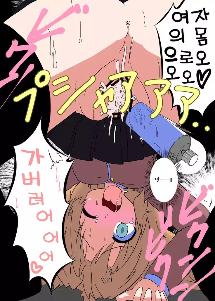 Onnanoko ni Hyoui Suru Hon 2