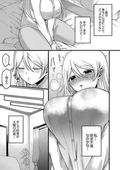 "Kyohiken Nante Nain da Yo" Danna no Shinyuu ni Netorareru Hitozuma