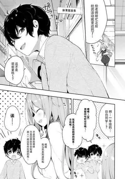 Kouhai Danshi ni Netorare SEX