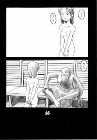 [Awatake Takahiro] Proxima 1.3