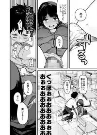 [Takayanagi Katsuya] Sakiccho