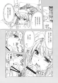 (SC24)[AKABEi SOFT (Alpha)] Ai no Risei 2 (School Rumble)