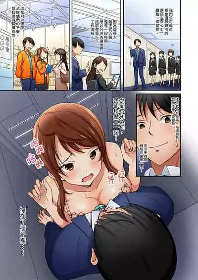 「mensetsu-chū na no ni sekkusu shitai… !」shinsotsu joshi o100% ikasu biyaku aroma | 「還在面試的我卻想做愛…!」讓應屆女畢業生100%高潮的媚藥芳香油」