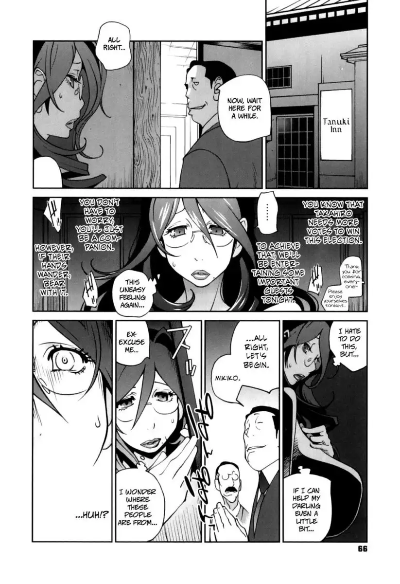 Doukoku no Taiyou Koukotsu no Tsuki Chapter 4