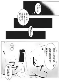 (Reitaisai 13) [FDSP (yuujin)] Gensou Panic 2 (Touhou Project) [Chinese] [靴下汉化组]