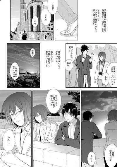 Tomodachi Ijou,
