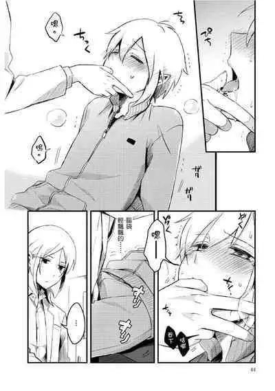 Hiroware Kyuuketsuki no Ecchi na Kenkyuu | 被撿到的吸血鬼的色色研究 Vol. 2