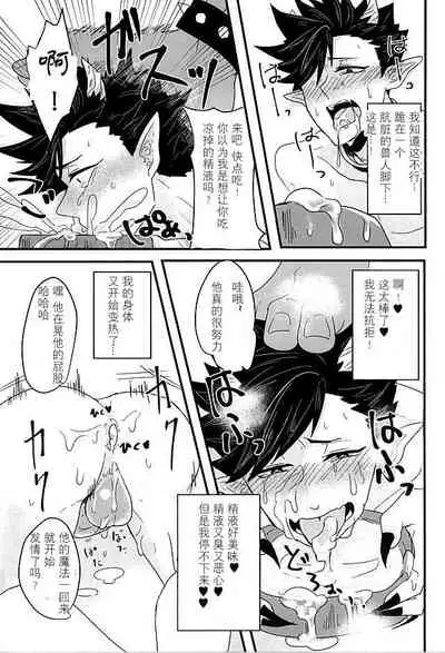 Fuckyuu !! Tsunage! Orc no Idenshi!!