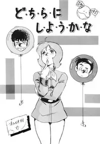 (C34) [ALPS (Various)] LOOK OUT 15 (Various)