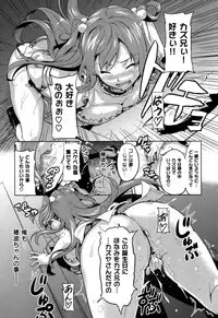 [Takeda Hiromitsu]Ima Ria