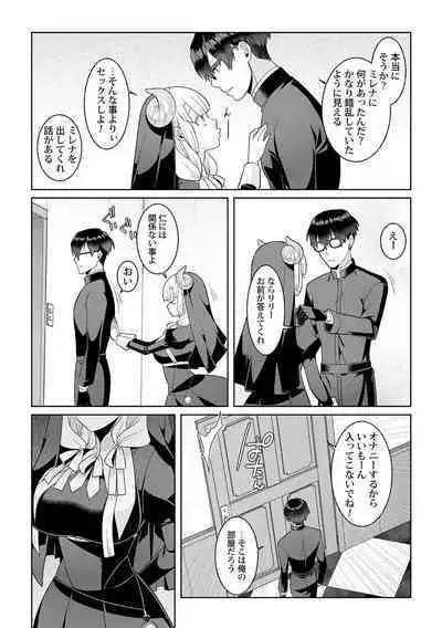 Tsukitei no Seijo Inmitsu no Utage 1