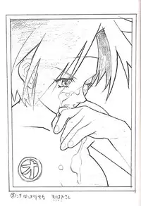 (C58) [UROBOROS (Utatane Hiroyuki)] FROM MORIOKA (Sakura Taisen)